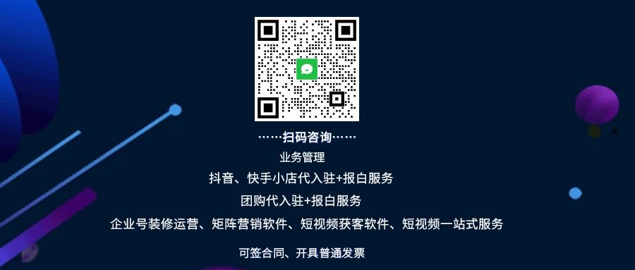 2022杭州抖音小店商家入驻条件及费用 抖音盒子代办入驻运营公司多少钱插图